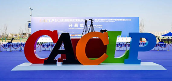 2025 CACLP ▏南京歐凱以“心”承載，開(kāi)辟破局新路徑